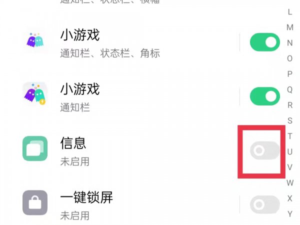 oppo手机短信不显示在屏幕上怎么设置
