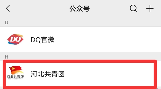 怎么设置公众号推送提醒