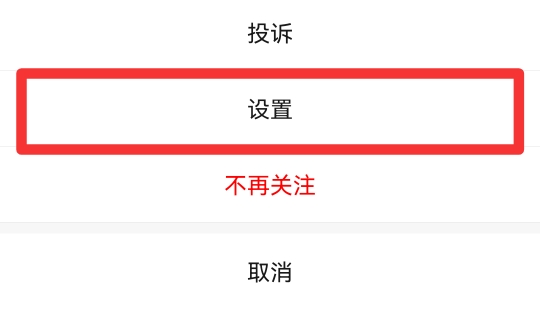 怎么设置公众号推送提醒