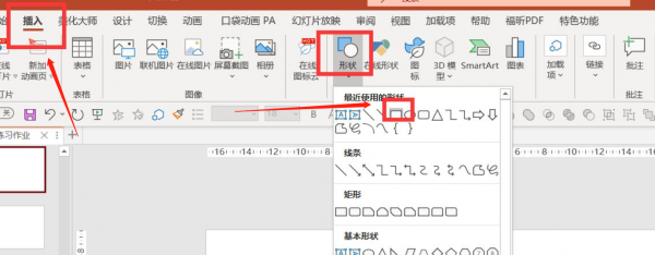 ppt怎么做照片胶卷滚动