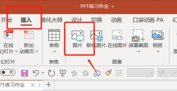 ppt怎么做照片胶卷滚动