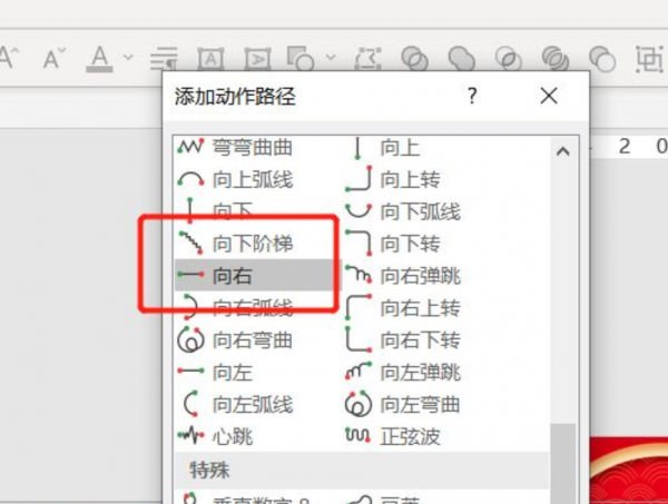 ppt怎么做照片胶卷滚动