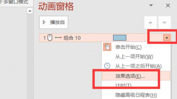 ppt怎么做照片胶卷滚动