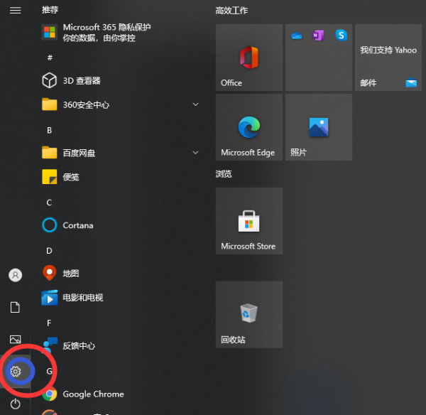 win10怎么设置开机密码