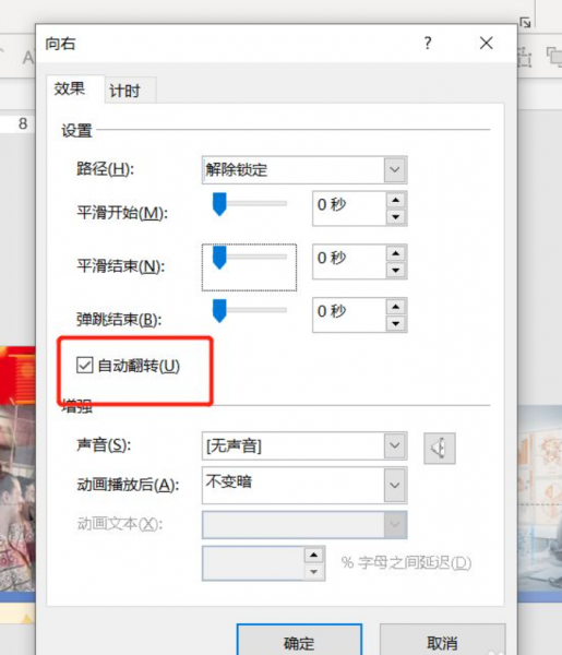ppt怎么做照片胶卷滚动