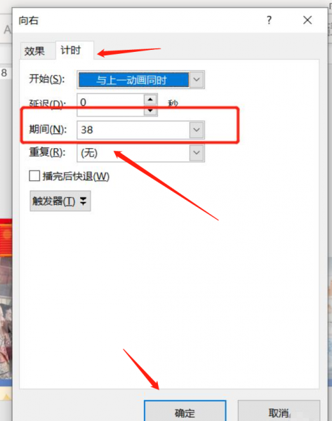 ppt怎么做照片胶卷滚动
