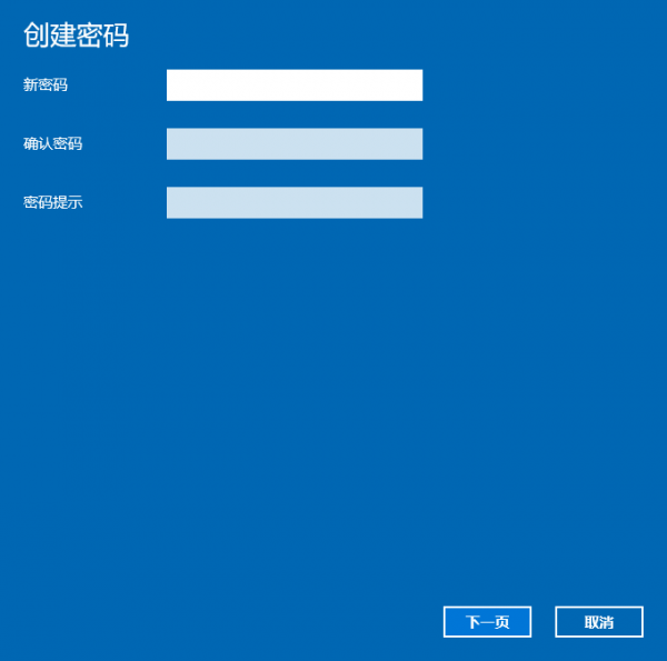 win10怎么设置开机密码