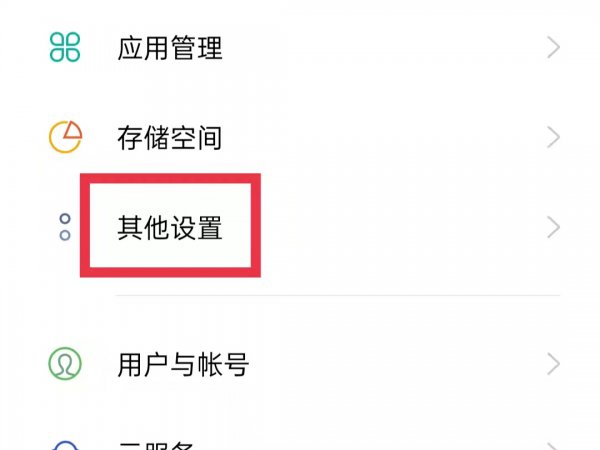 oppo手机开发者选项怎么打开