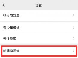 微信视频来电显示怎么设置 手机通话时微信视频来电如何显示