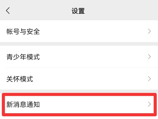 微信视频来电显示怎么设置