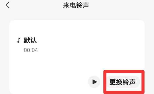 微信视频来电显示怎么设置