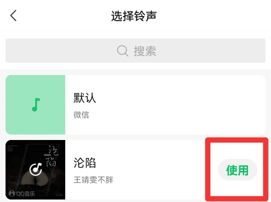 微信视频来电显示怎么设置