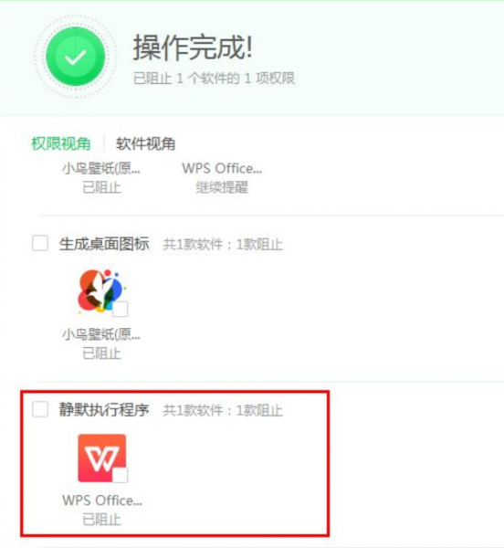 电脑wps打不开怎么办