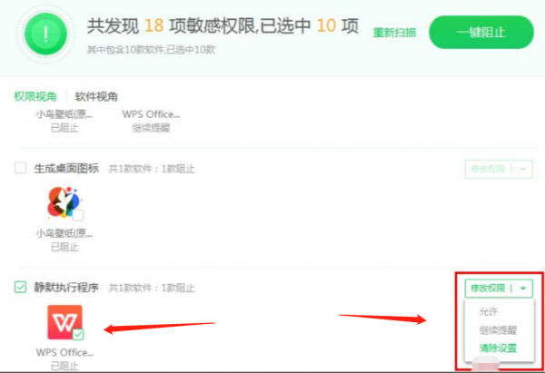 电脑wps打不开怎么办