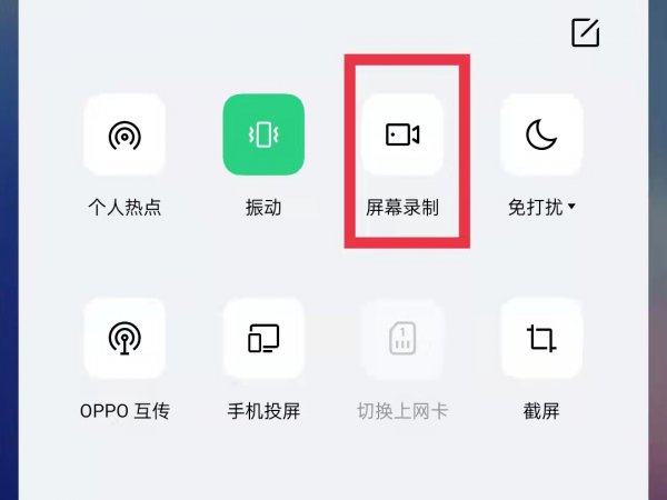 oppo录屏结束还有小白点