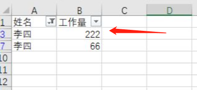 只对筛选的数据求和