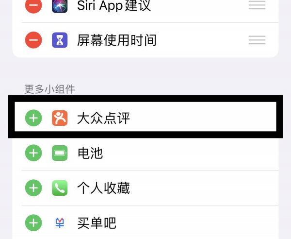 苹果插件设置在哪