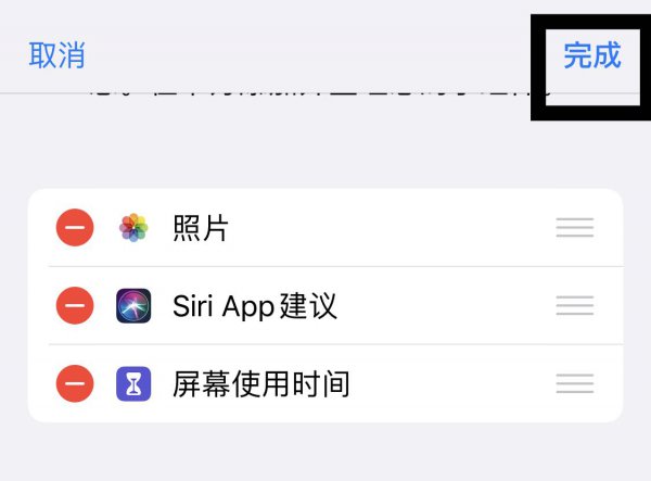 苹果插件设置在哪