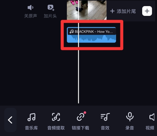 必剪怎么剪辑音乐
