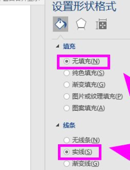 word中图片画圈标注