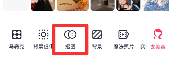 美图秀秀怎么把头变大