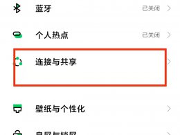 小米手机怎么看流量使用明细 小米手机怎么看流量用了多少