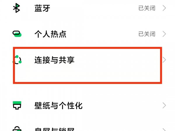 小米手机怎么看流量使用明细