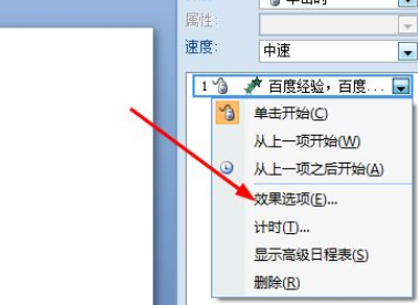 ppt字体一个一个出现效果怎么弄