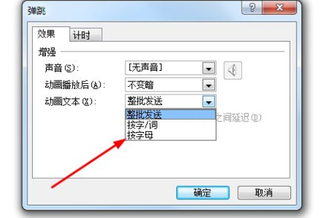 ppt字体一个一个出现效果怎么弄