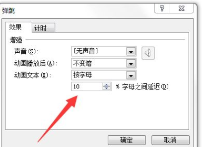 ppt字体一个一个出现效果怎么弄