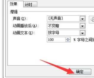 ppt字体一个一个出现效果怎么弄