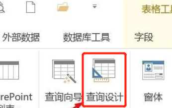 access查询设计条件怎么写