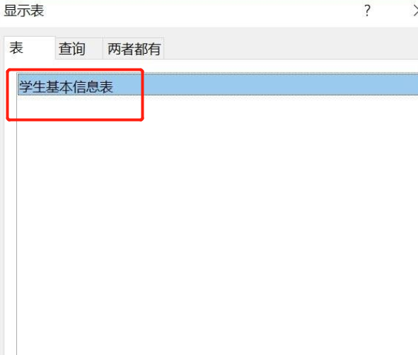 access查询设计条件怎么写