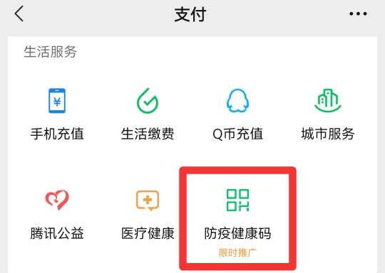 微信怎么查看健康打卡记录