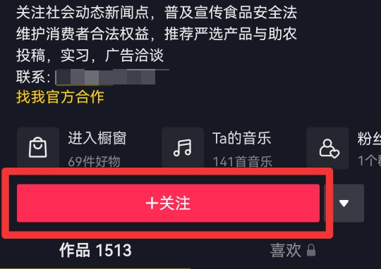 抖音私聊在哪里打开