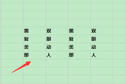 excel怎么替换文字内容