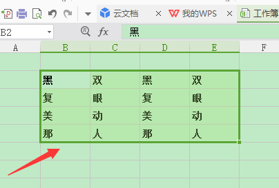 excel怎么替换文字内容
