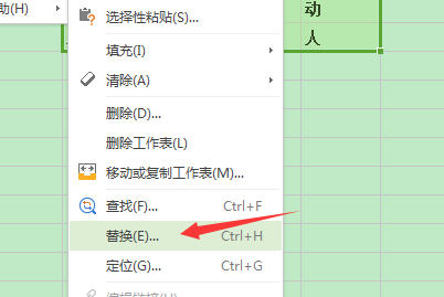 excel怎么替换文字内容