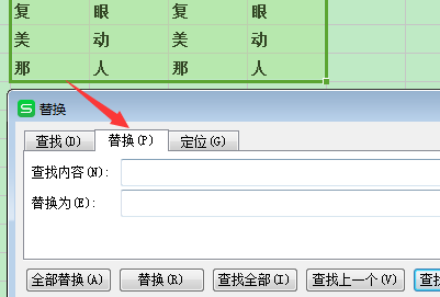 excel怎么替换文字内容