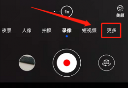 实况选择主要照片 实况图片怎么选其中一张