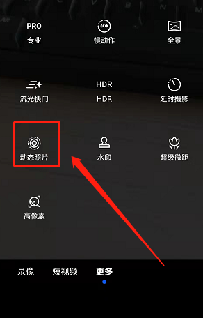实况图片怎么选其中一张