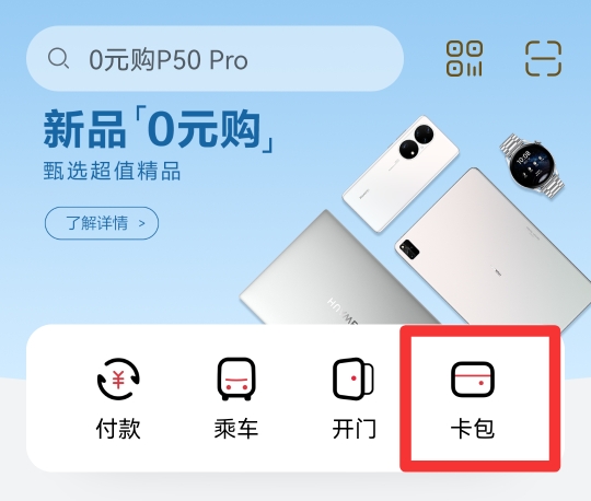 怎么绑定门禁卡