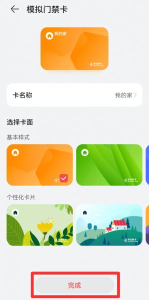 怎么绑定门禁卡