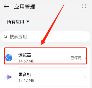 软件停用了怎么恢复