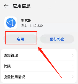 软件停用了怎么恢复