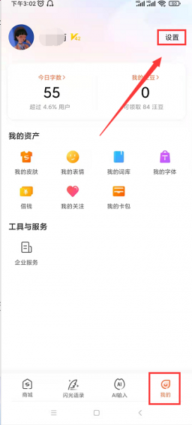 日语输入法怎么用