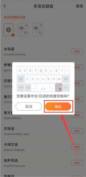 日语输入法怎么用