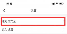支付宝限额设置怎么改 支付宝如何修改支付限额