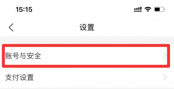 支付宝限额设置怎么改