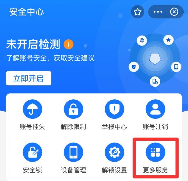 支付宝限额设置怎么改